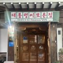 고을숯불갈비 이미지