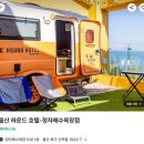 하운드정자해수욕장점 네이버블로그