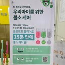 연세어린이사랑치과의원 이미지