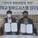 탑푸드 충북일보