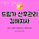 장유1동 행정복지센터 소회의실 | 김해산후도우미 드림가 김해지사 위치
