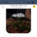 아웃백스테이크하우스수원역사점 이미지