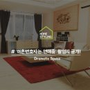 드라마 '이혼변호사는 연애중' 속 촬영지 공개! 이미지
