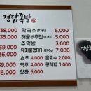 정담족발