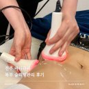 더바디에스테틱 | 전주 바디관리 더수완에스테틱 복부 슬리밍관리 후기