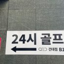 QED 골프아카데미 성수 이미지