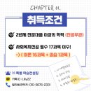 전남제일평생교육원