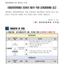 2024년 제2차 양천문화재단 직원 공개경쟁채용 공고(~3/22) 이미지