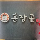 구이명가 국민갈비 | [인천 작전] 계양구청 돼지양념구이 맛집 갈비명가 훈장골 내돈내산 솔직후기