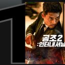 (주)런웨이인터네셔널 | 주말 넷플릭스 영화 순위 1월 셋째 주 TOP 10 설 연휴 영화 추천!