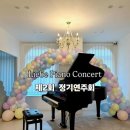리베피아노 - 용인시 기흥구 동백죽전대로 507 | 리베피아노
