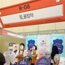 유)나인소프트 | 2024 하반기 부산 벡스코 카페쇼 제1전시장 후기