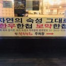 한우천국 역촌역점 이미지