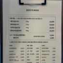 갈삼구이