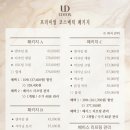 유디톡스 마포본원