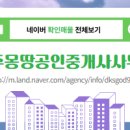 서신공인중개사사무소 네이버블로그