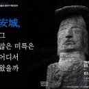 안성맞춤박물관 이미지