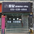 토담공인중개사사무소 네이버블로그