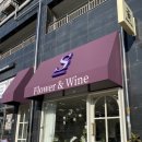 수위플라워