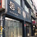 서진동물병원 이미지