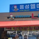 홈푸드농산