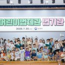 금성지역아동센터 이미지