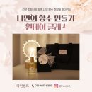 아로마라인(주) 이미지