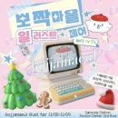 뽀짝마을 일러스트페어 방문 후기