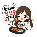 까까댕댕 | 원주 지정면 기업도시 (내돈내산) 외식 고기집 돈고 후기 숙성삼겹살