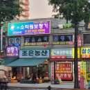 (주)소리원보청기 네이버블로그