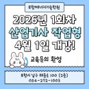 기사,공조냉동기계산업기사 학원 추천,포항에너지기술학원 수강 안내<포항/경주/영덕/청송/영천/울진/울산>