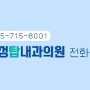 삼성탑내과의원 이미지