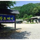 원대황토민박 이미지