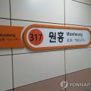 원흥역(3호선) 연합뉴스