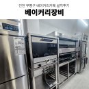 세븐일레븐 부평산곡우성점 | 부평베이커리카페창업 산곡역디저트카페추천 베이커리...부평베이커리카페 베이커리장비설계 장비설치후기