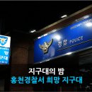 희망지구대 이미지