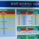 남상면소재지 이미지