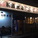 반한수산 이미지