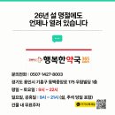 늘행복한약국 네이버블로그