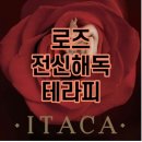 엘테라피 - 서구 관저로121번길 32 | 엘테라피