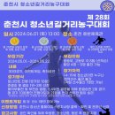 호반체육관 이미지