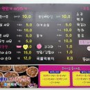 뚱이네튀김 이미지