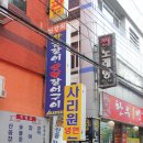 사리원냉면 - 동구 수문통로 62 | 사리원냉면