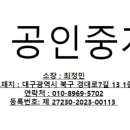 THE공인중개사사무소 이미지