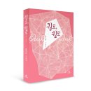 참퀼트