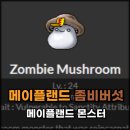 버섯랜드 이미지