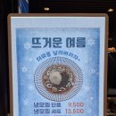 아찌라멘스타필드