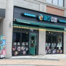싸다김밥구래점 네이버블로그