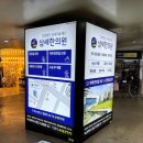 의료법인 삼세의료재단 삼세한방병원 | 영도 삼세한의원 게첨사례