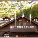 십이선여탕 이미지